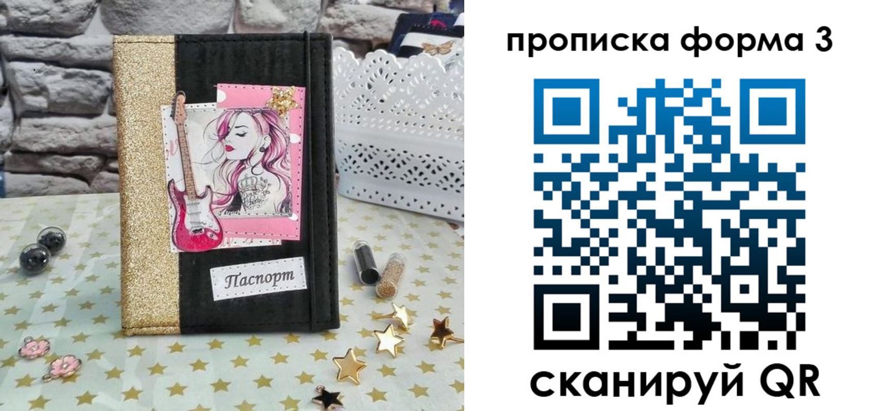 временная регистрация недорого в Тыве