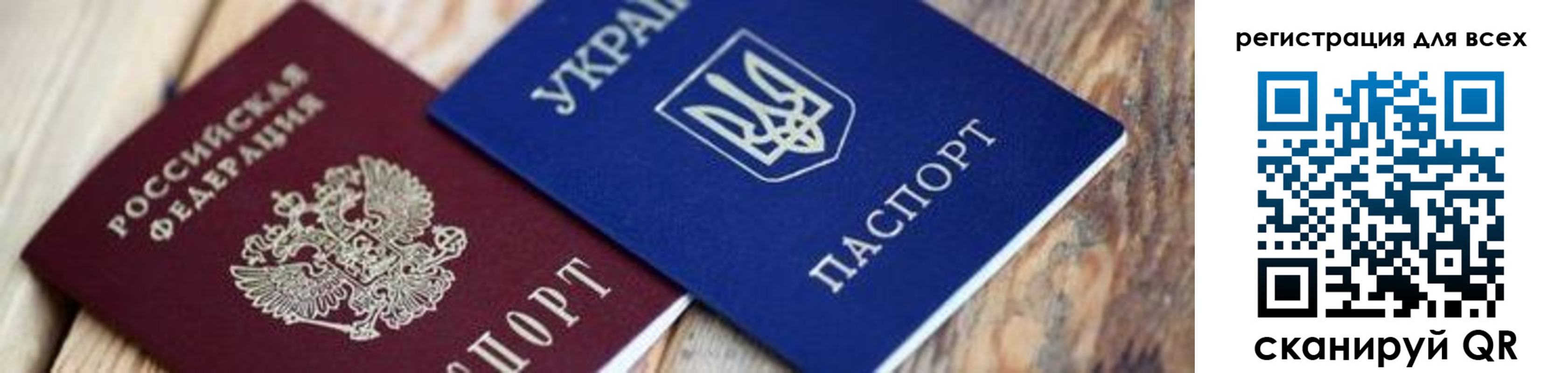 прописка для школы в Тыве
