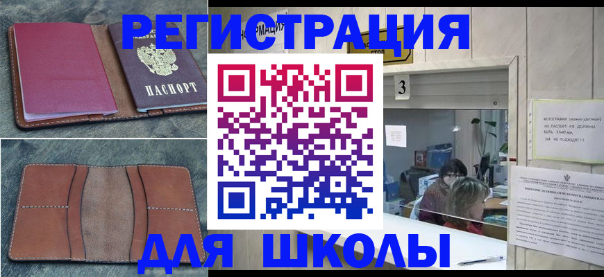 временная регистрация надежно в Тыве