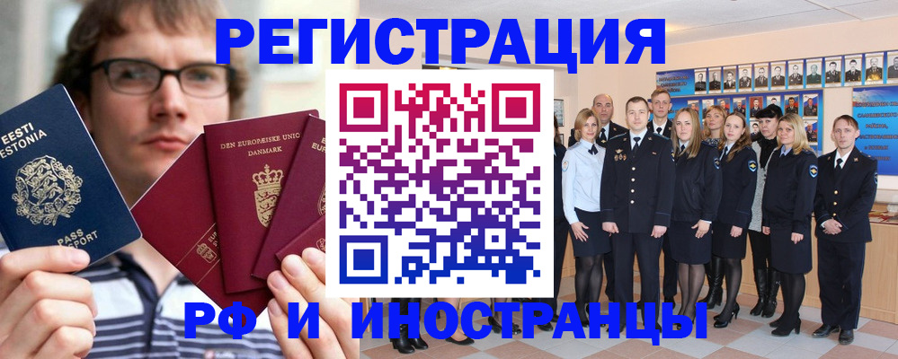 временная регистрация надежно в Тыве